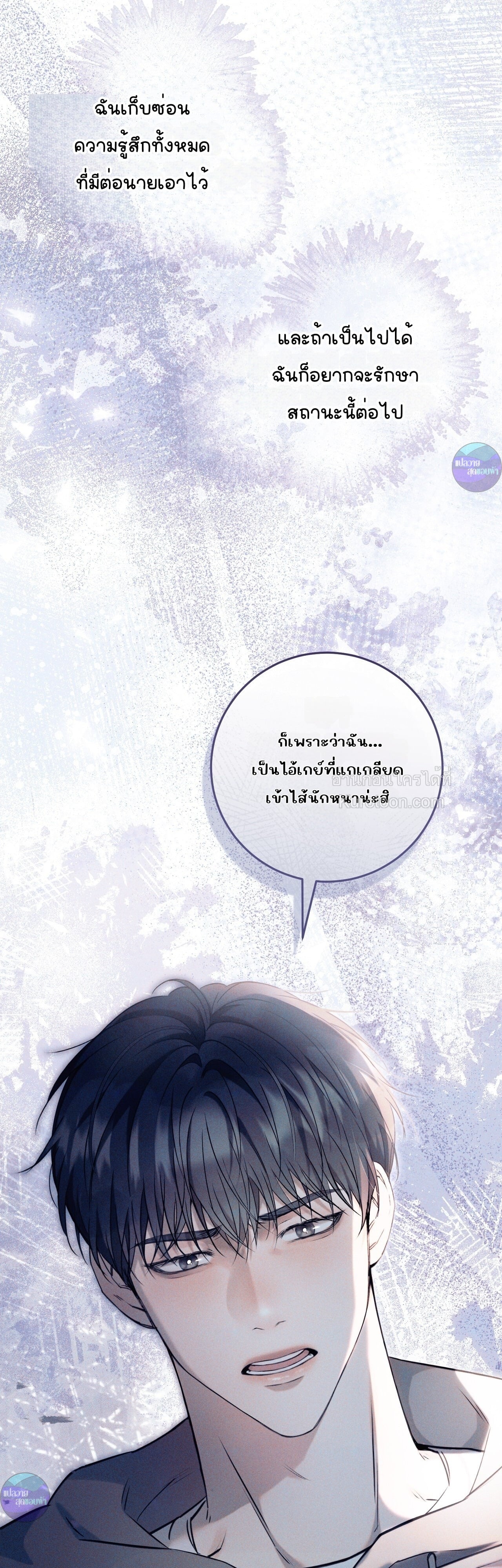 ON AIR: สถานะรักไม่ชัดเจน ตอนที่ 1 - รูปที่ 2